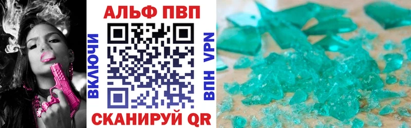 APVP Соль  цены   Балашов 