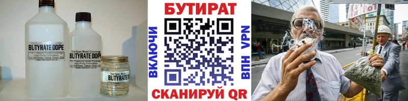 БУТИРАТ 1.4BDO  hydra ссылки  Балашов 