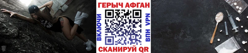 что такое   Балашов  Героин афганец 