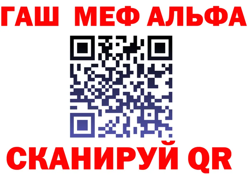 Alpha PVP Crystall tor площадка мега Балашов