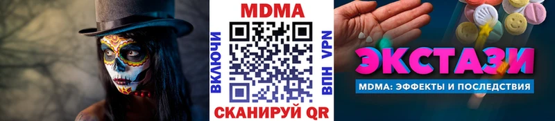 MDMA кристаллы  где можно купить наркотик  Балашов 