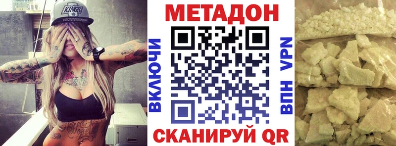 наркошоп  Балашов  Метадон VHQ 